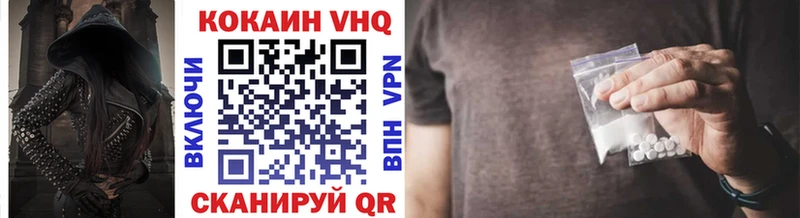 COCAIN VHQ  Купить где  Коркино 