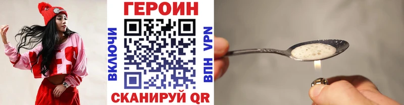 ГЕРОИН белый  Купить закладки  Коркино 