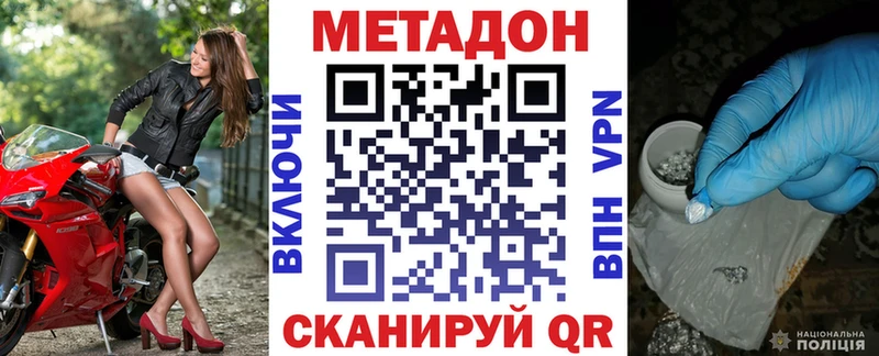 Метадон methadone  Купить  Коркино 